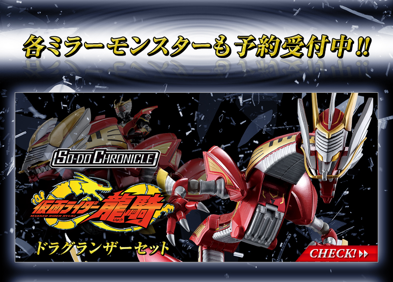 SO-DO CHRONICLE MASKED RIDER RYUKI ZELLES SET W/O GUM SO-DO CHRONICLE MASKED RIDER RYUKI ZELLES SET W/O GUM